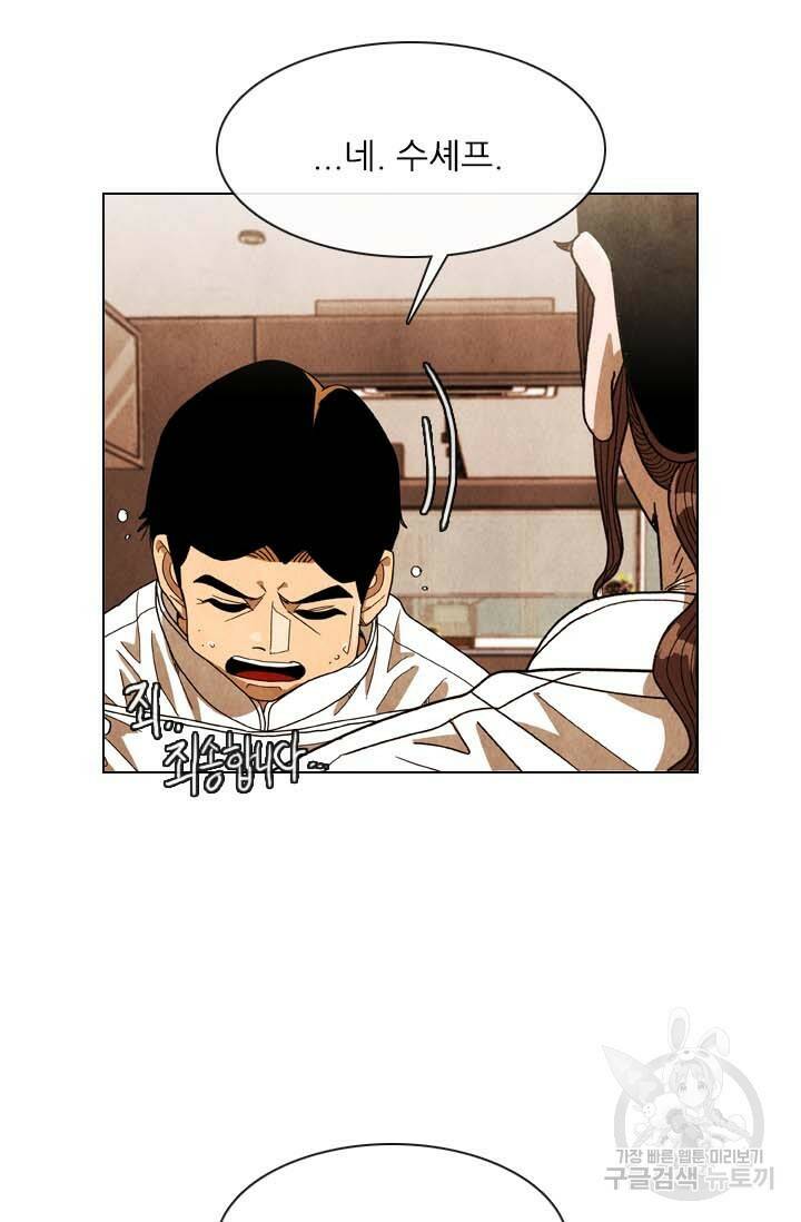 미슐랭스타 시즌4 153화 9
