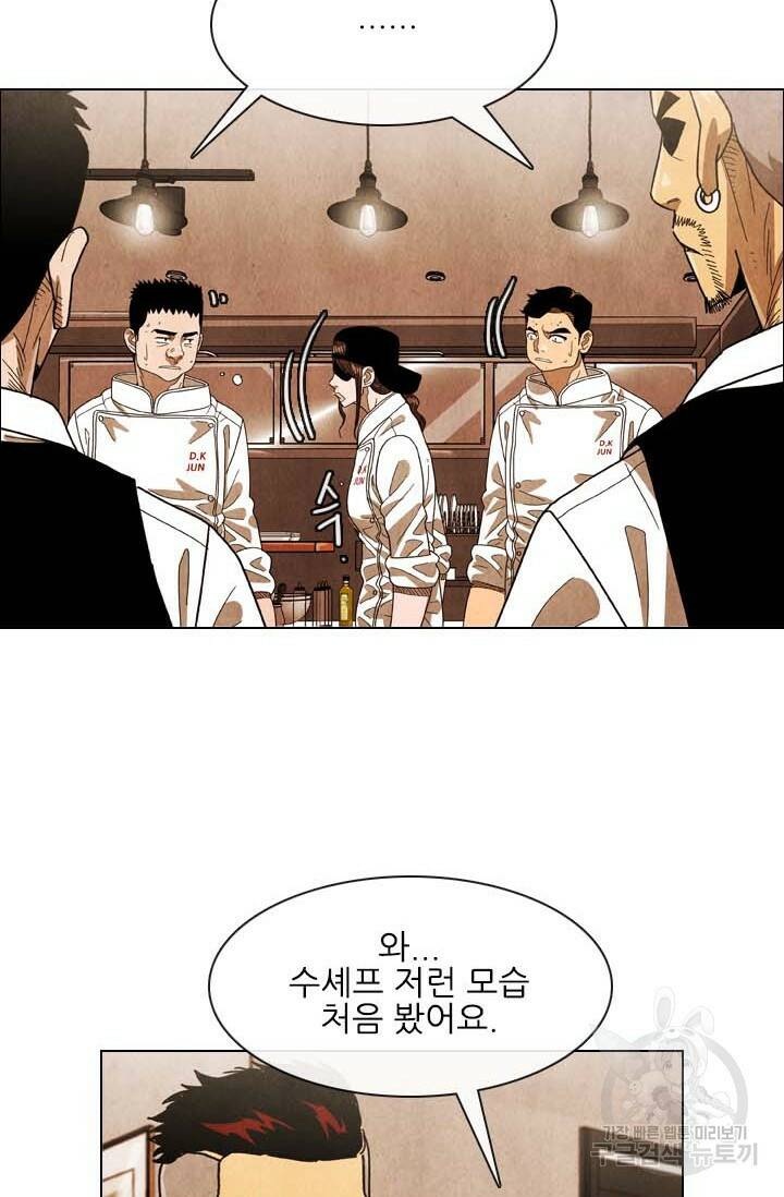 미슐랭스타 시즌4 153화 10