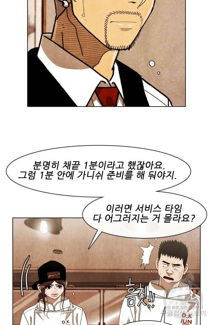 미슐랭스타 시즌4 153화 12