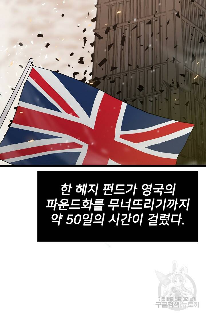 전생자(카카오) 4화 3