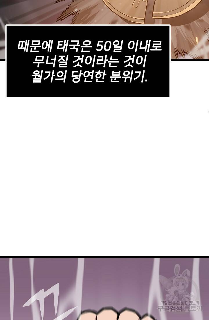 전생자(카카오) 4화 5