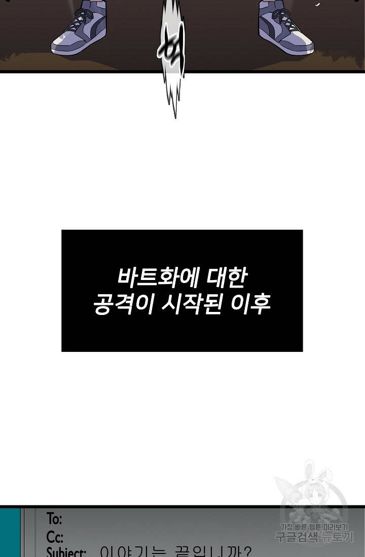 전생자(카카오) 4화 13
