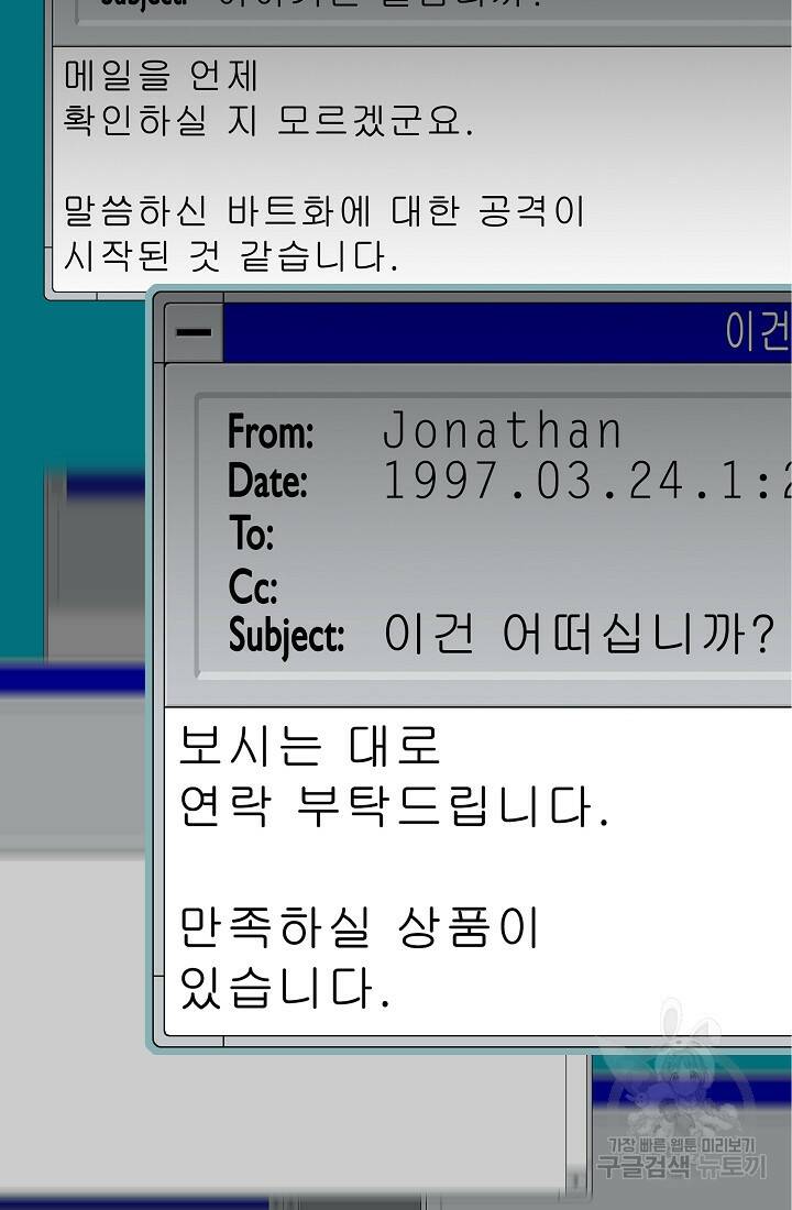 전생자(카카오) 4화 14