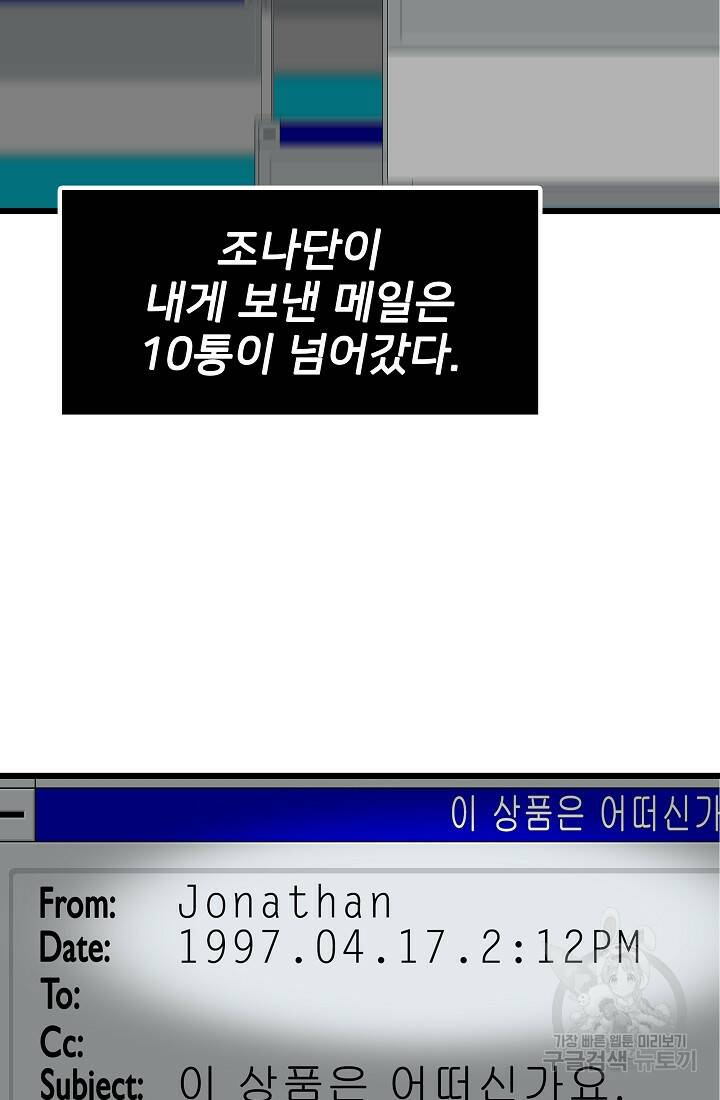 전생자(카카오) 4화 15