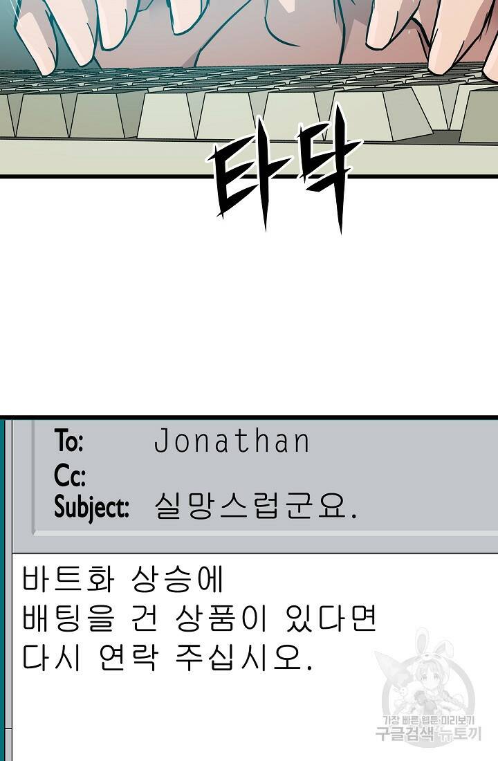 전생자(카카오) 4화 18