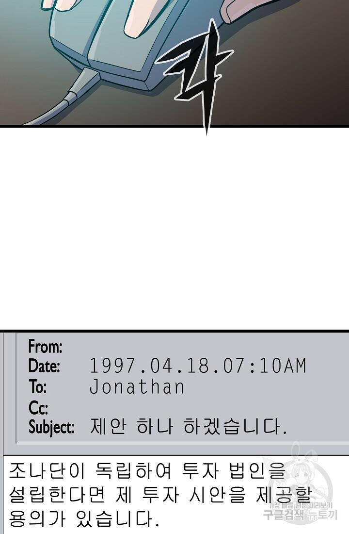 전생자(카카오) 4화 21