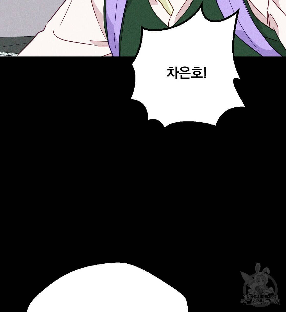 티파니에서 모닝 키스를 10화 2