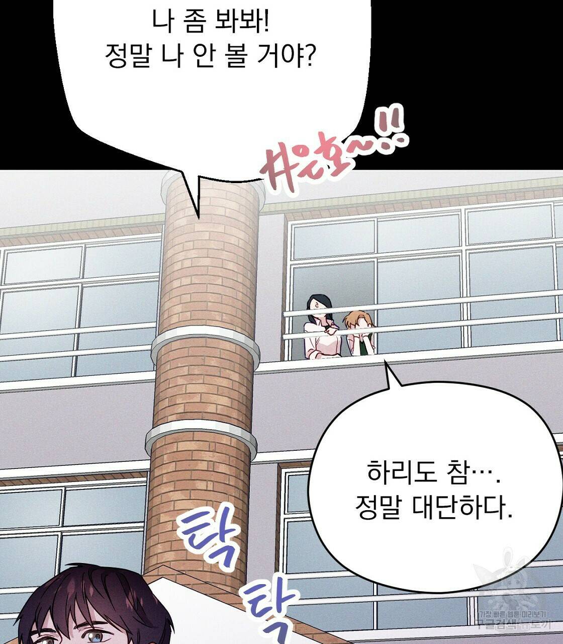 티파니에서 모닝 키스를 10화 3