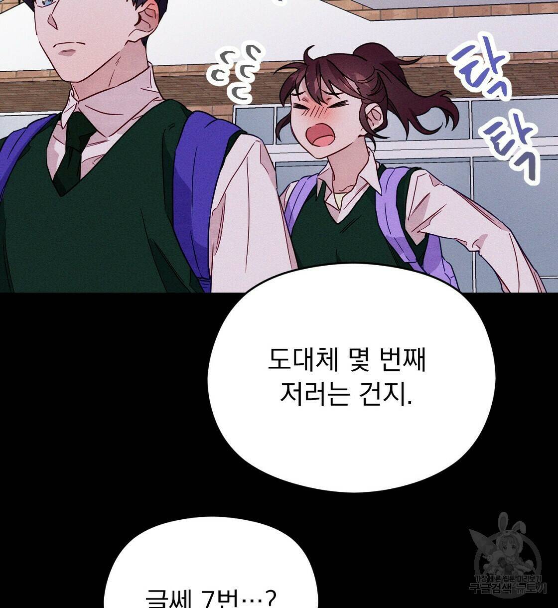 티파니에서 모닝 키스를 10화 4