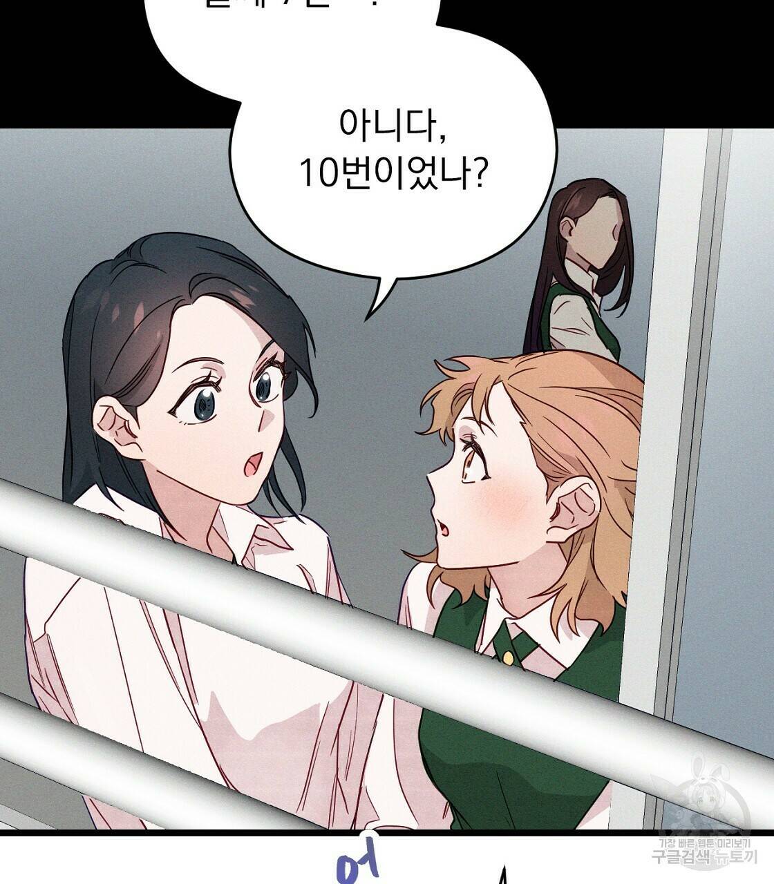 티파니에서 모닝 키스를 10화 5