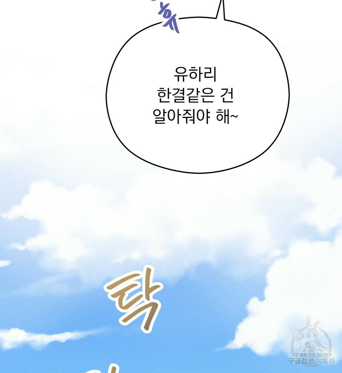 티파니에서 모닝 키스를 10화 6