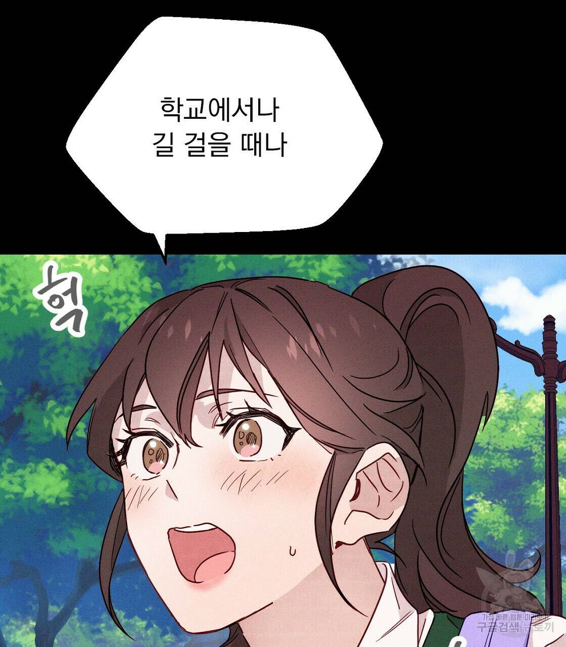 티파니에서 모닝 키스를 10화 9