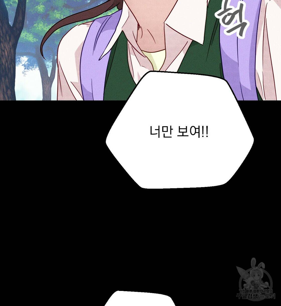 티파니에서 모닝 키스를 10화 10