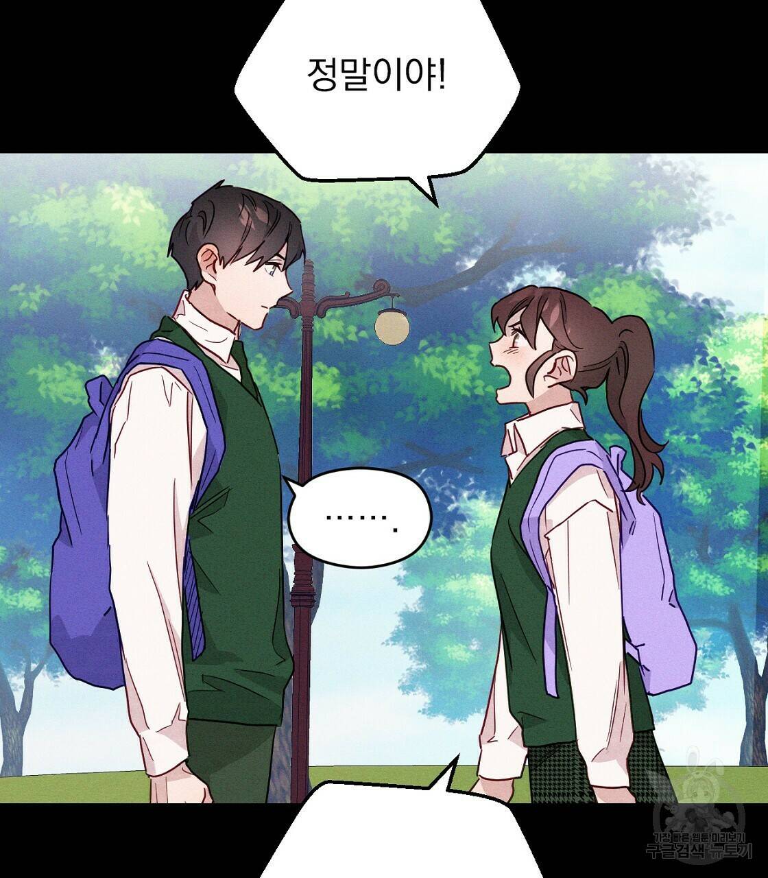 티파니에서 모닝 키스를 10화 11