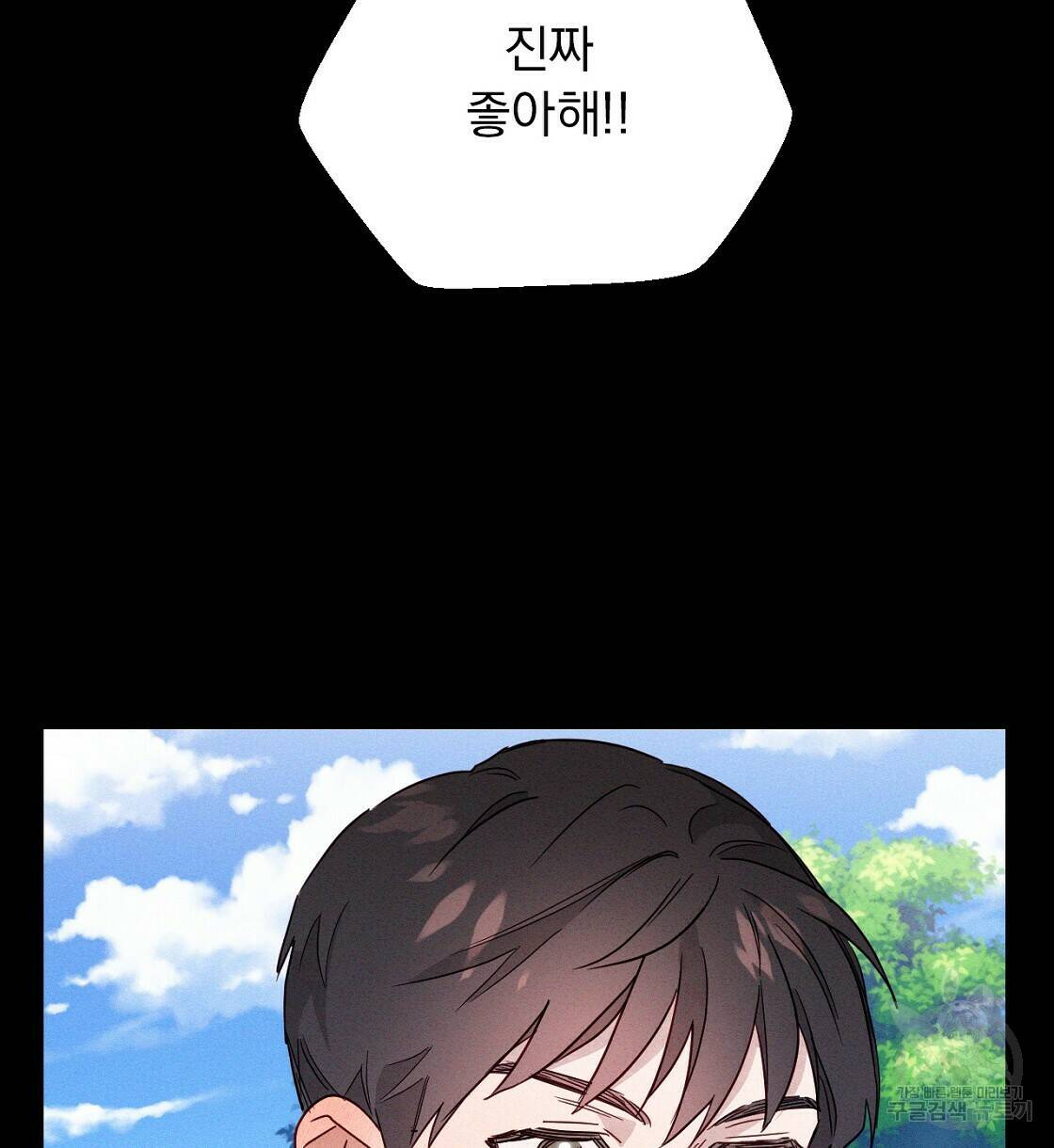 티파니에서 모닝 키스를 10화 12
