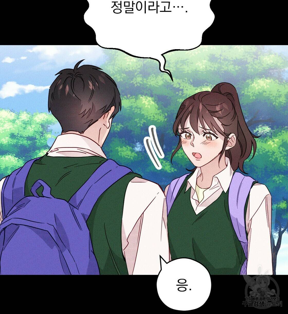 티파니에서 모닝 키스를 10화 14