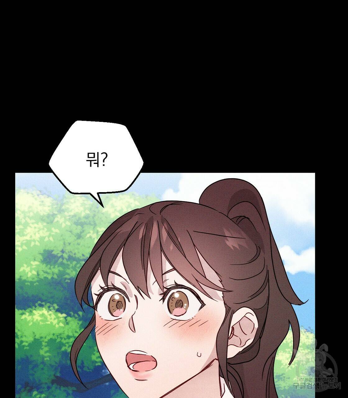 티파니에서 모닝 키스를 10화 15