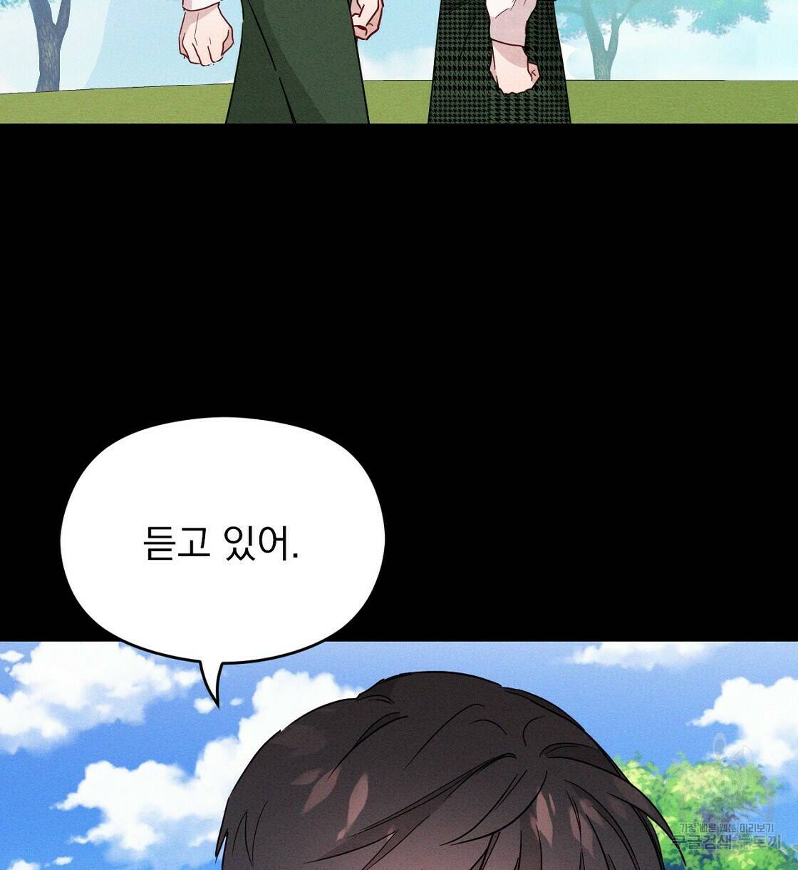 티파니에서 모닝 키스를 10화 18