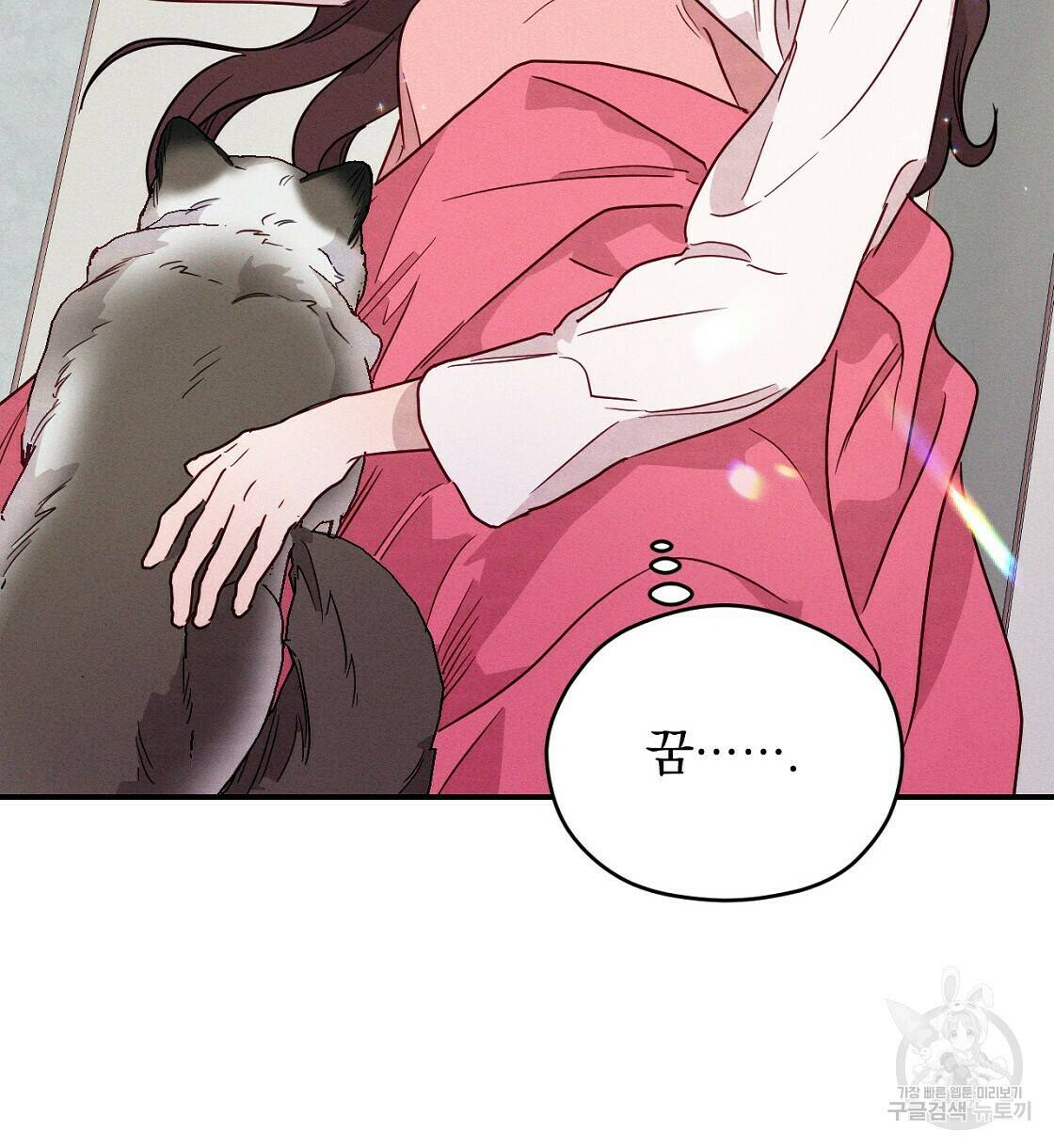 티파니에서 모닝 키스를 10화 26