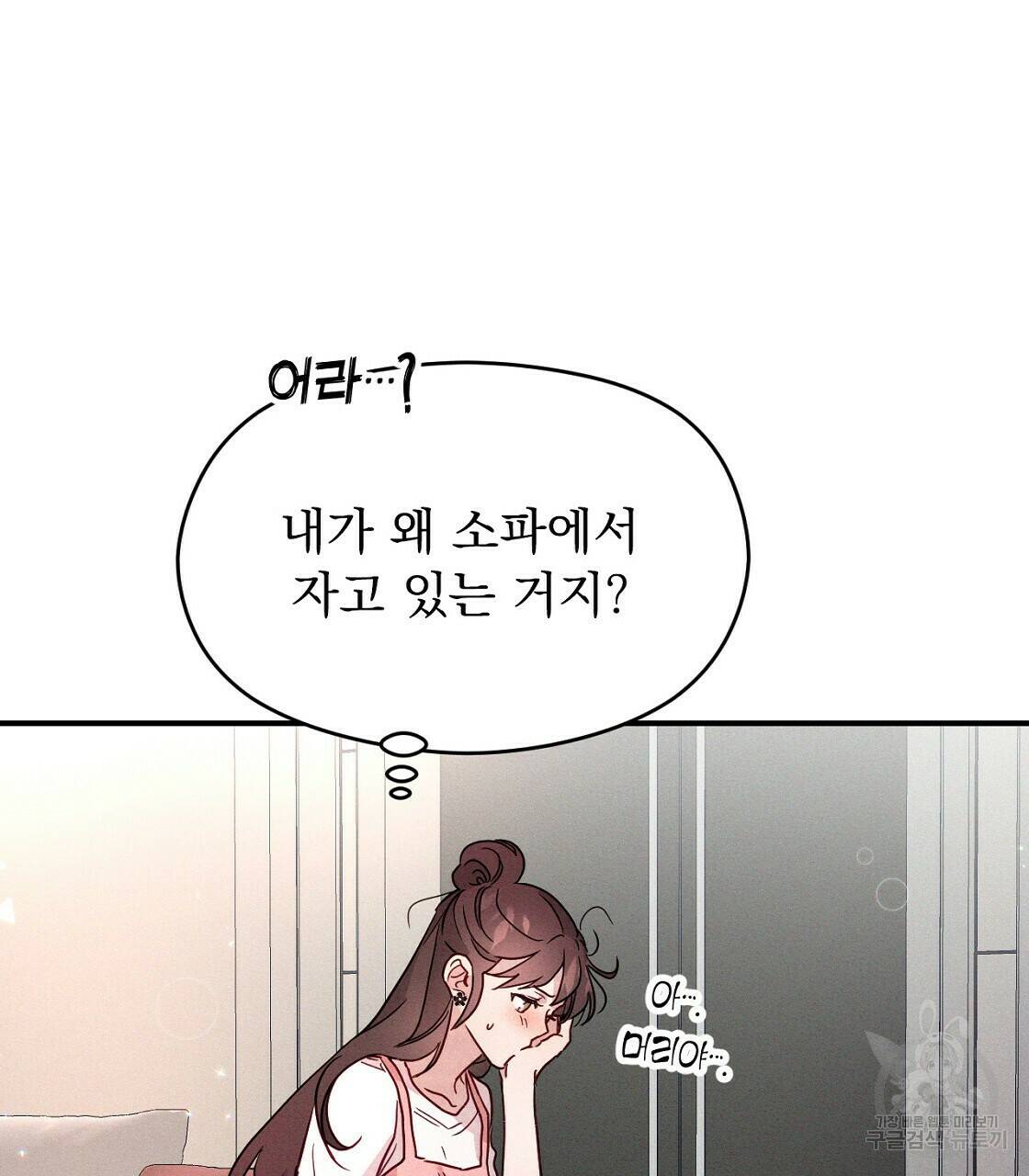 티파니에서 모닝 키스를 10화 27