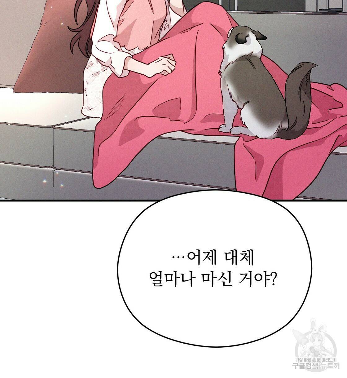 티파니에서 모닝 키스를 10화 28