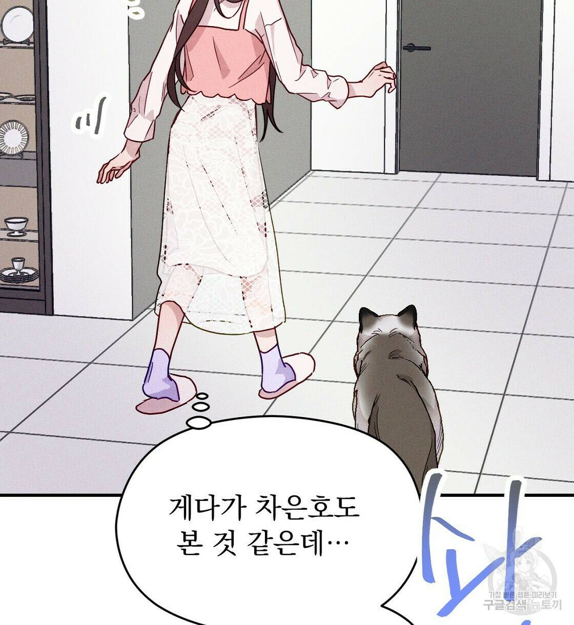 티파니에서 모닝 키스를 10화 30