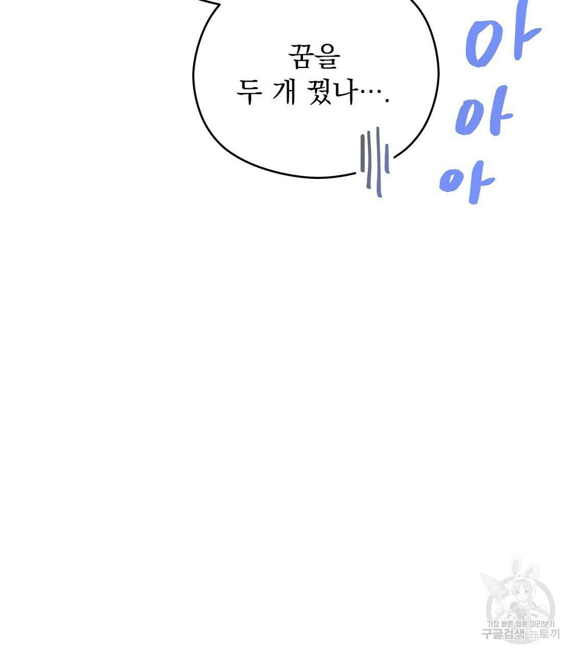 티파니에서 모닝 키스를 10화 31