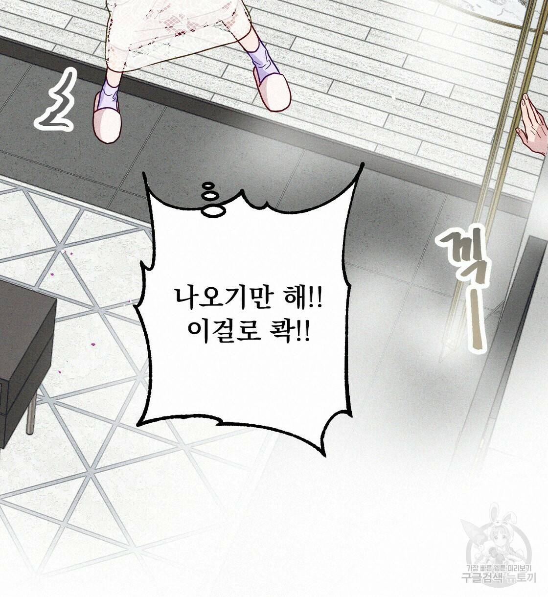 티파니에서 모닝 키스를 10화 40