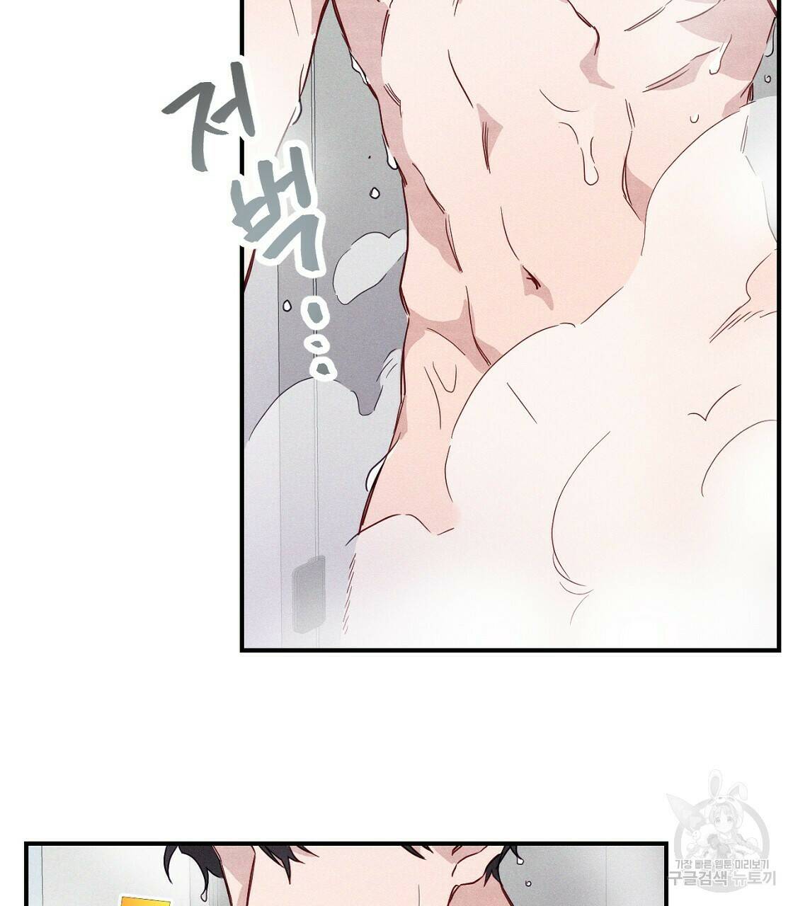 티파니에서 모닝 키스를 10화 43
