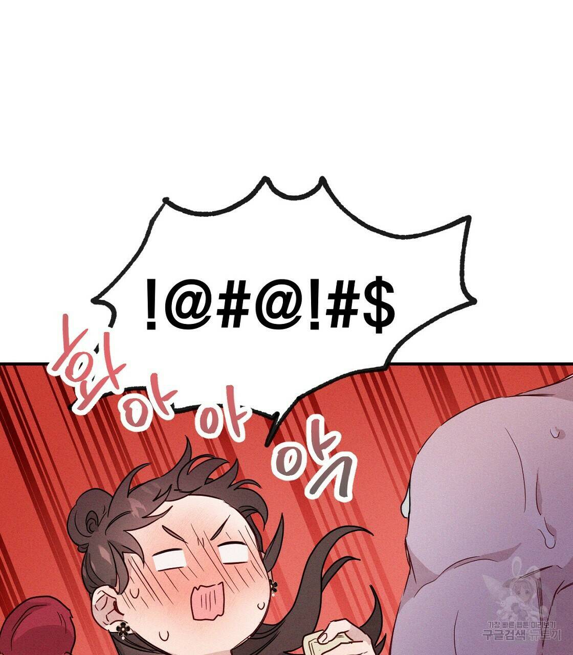 티파니에서 모닝 키스를 10화 45