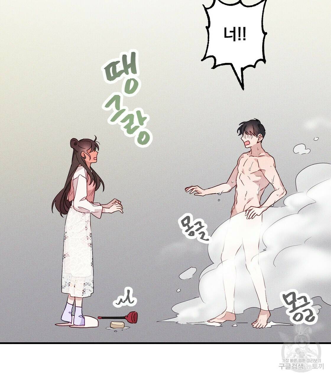 티파니에서 모닝 키스를 10화 47