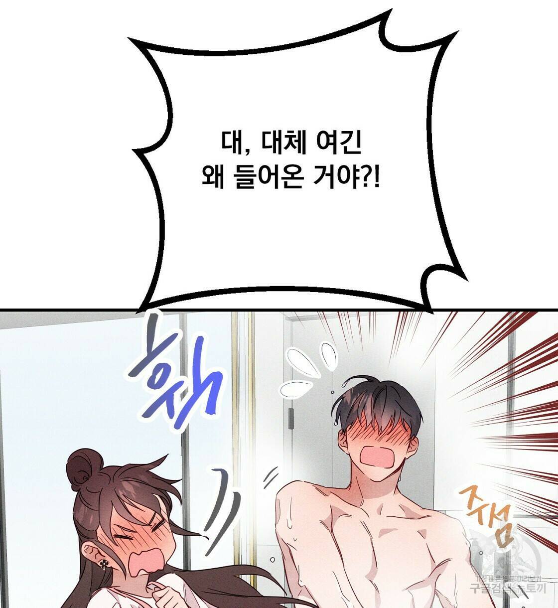 티파니에서 모닝 키스를 10화 48