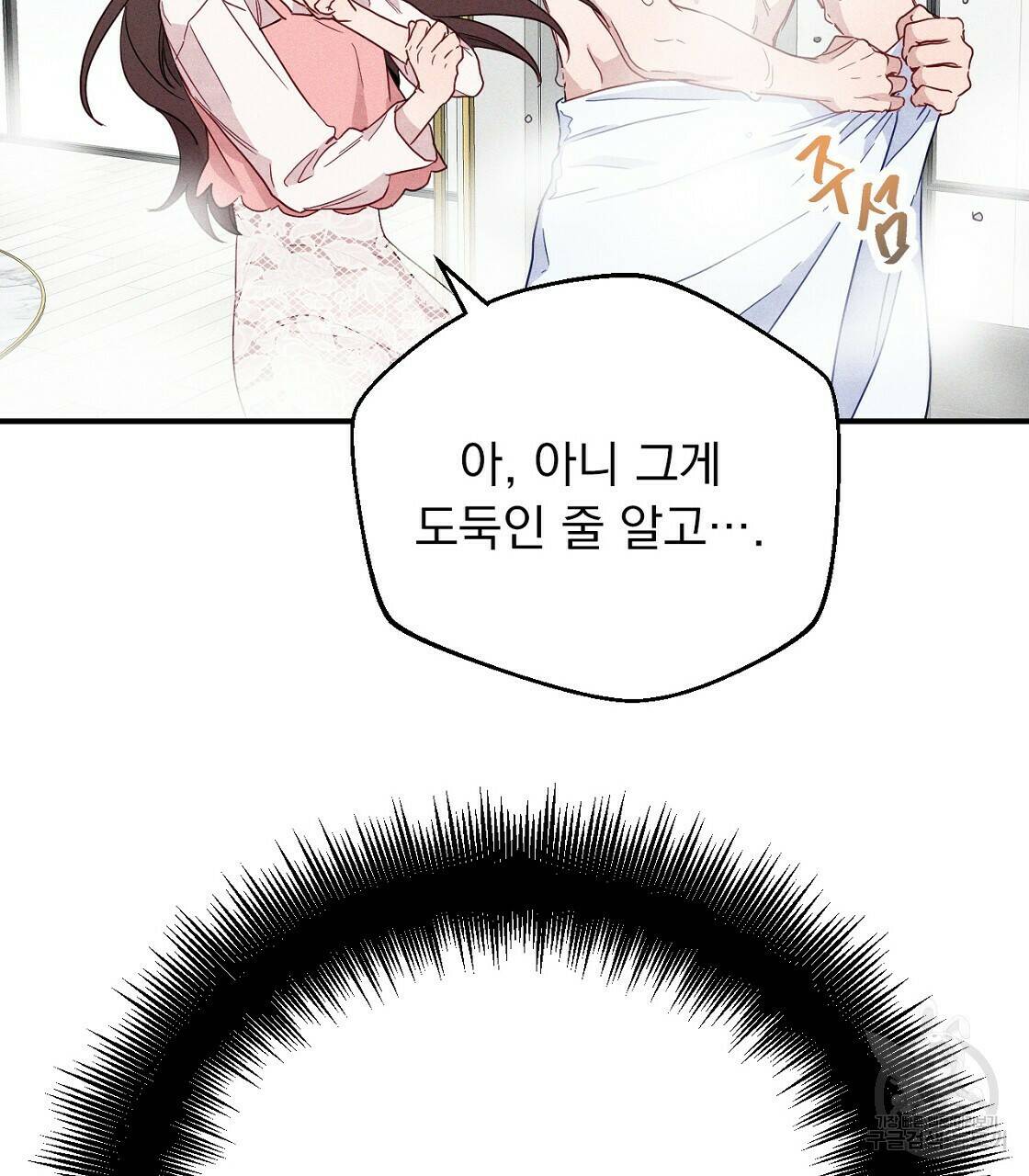 티파니에서 모닝 키스를 10화 49