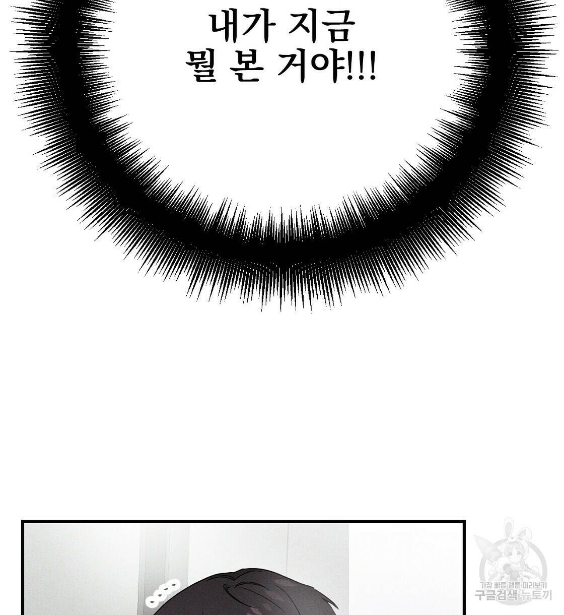 티파니에서 모닝 키스를 10화 50