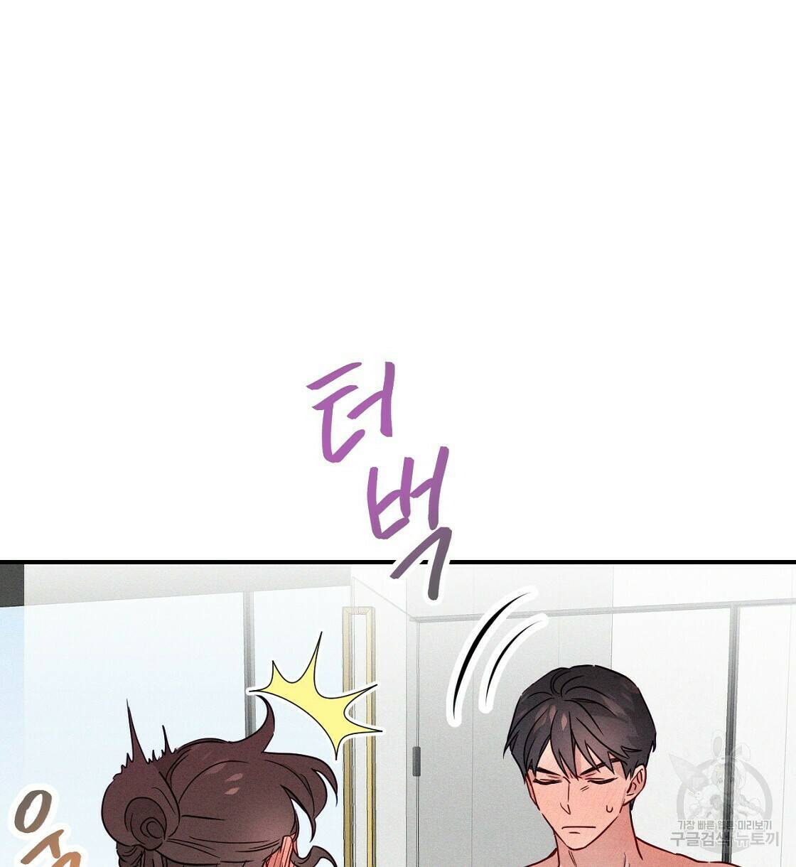 티파니에서 모닝 키스를 10화 52