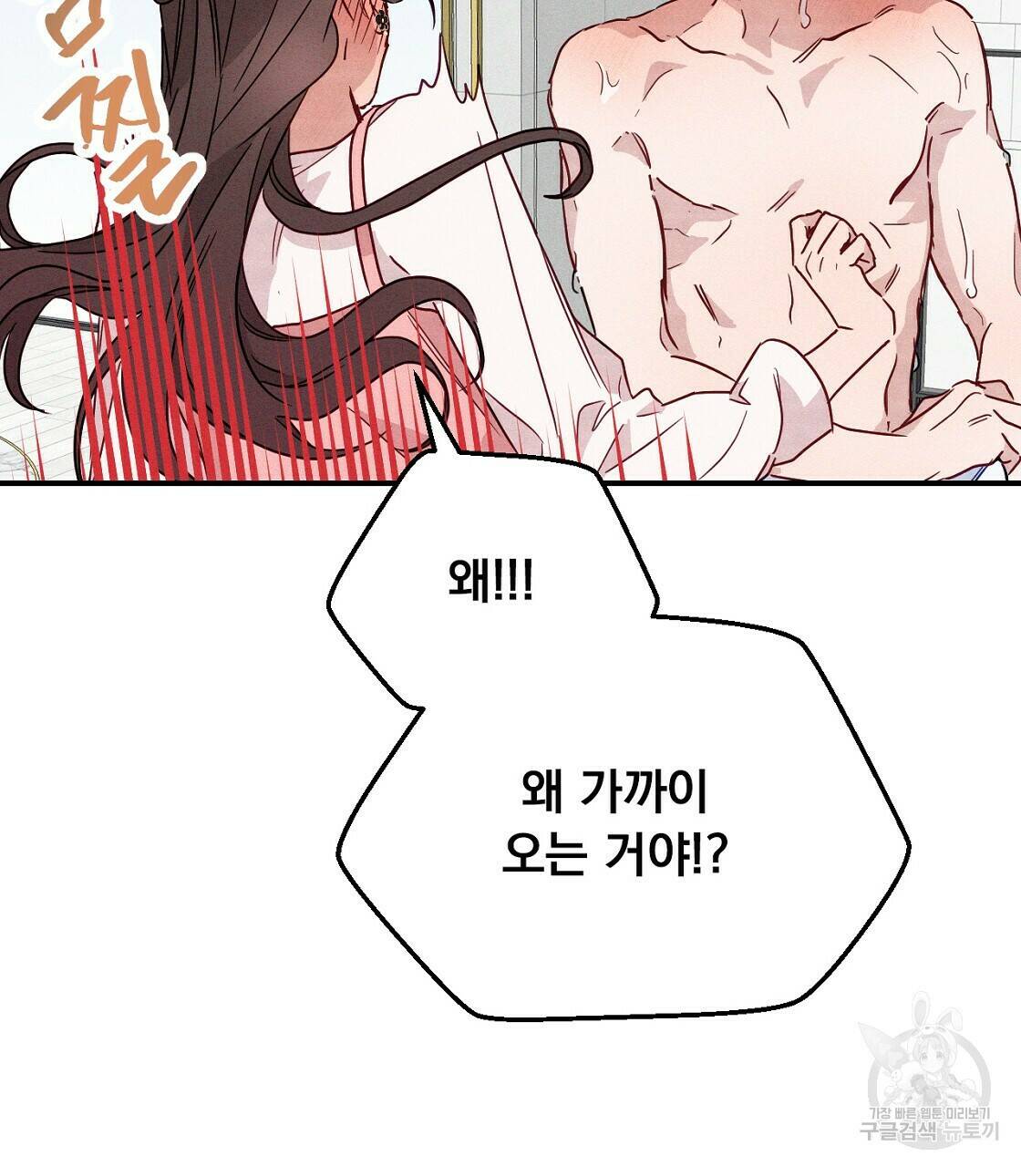 티파니에서 모닝 키스를 10화 53