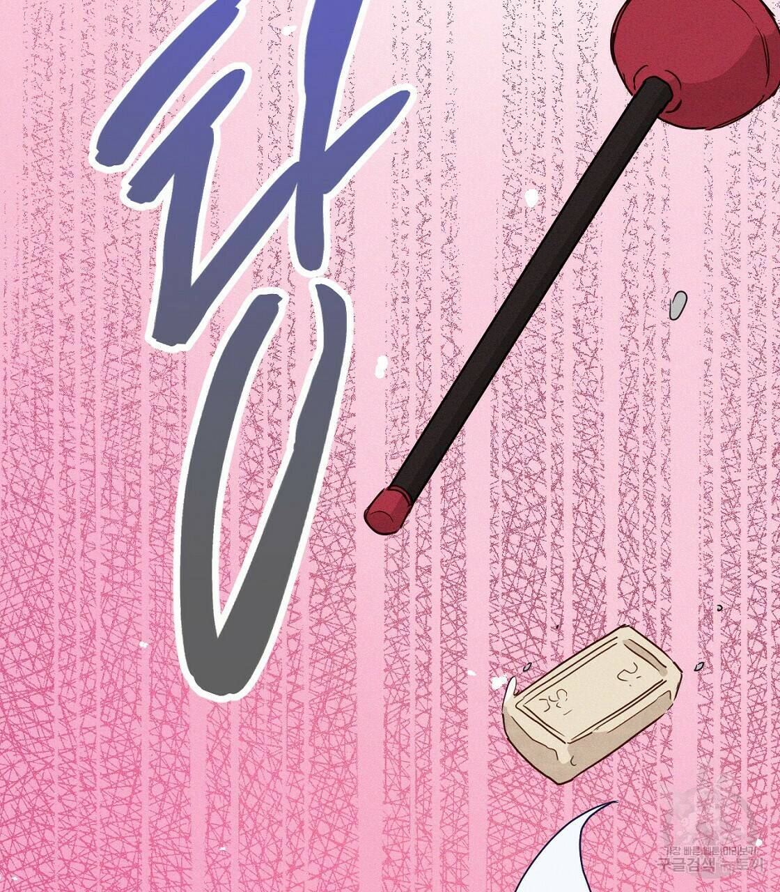 티파니에서 모닝 키스를 10화 59