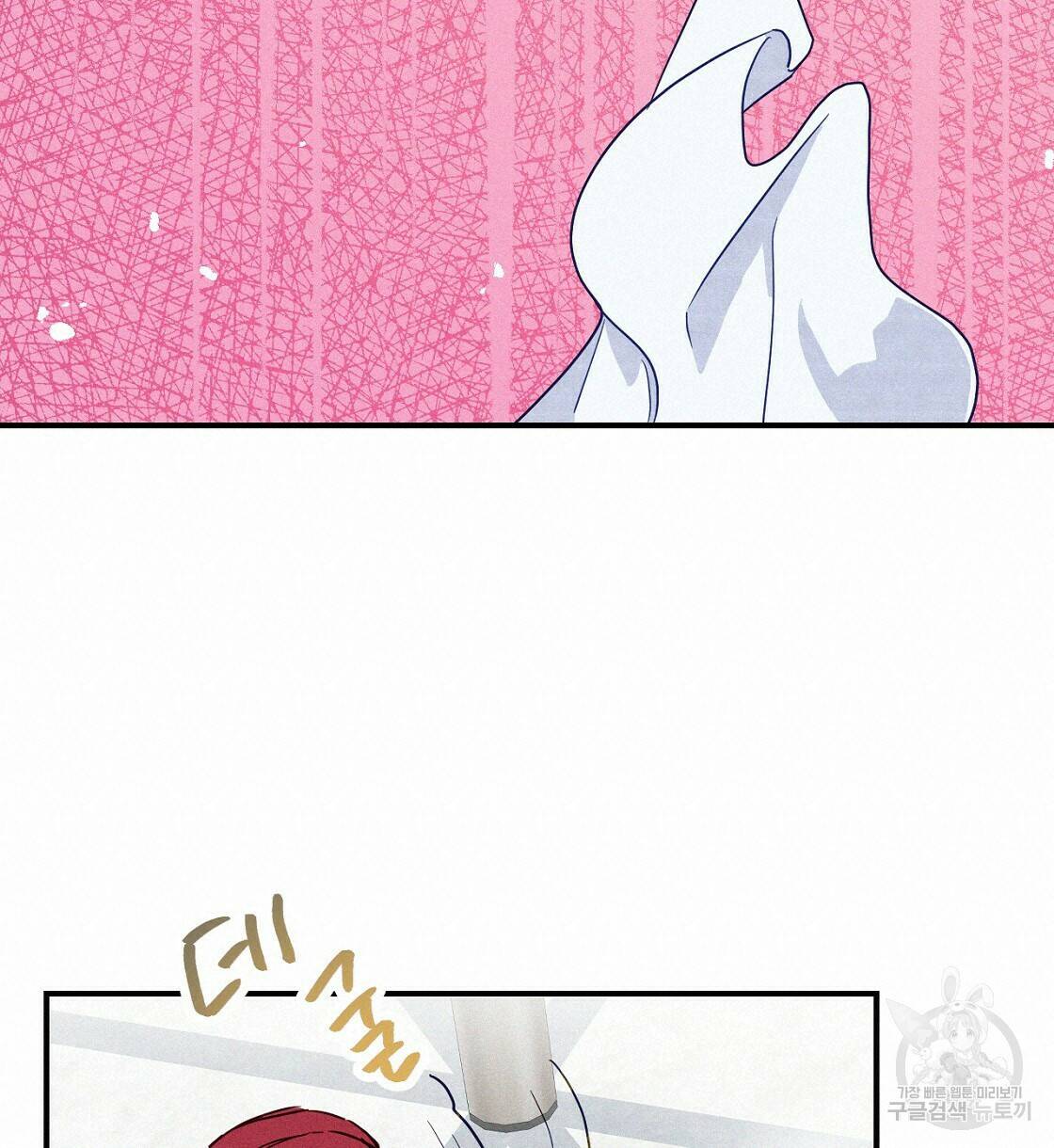 티파니에서 모닝 키스를 10화 60