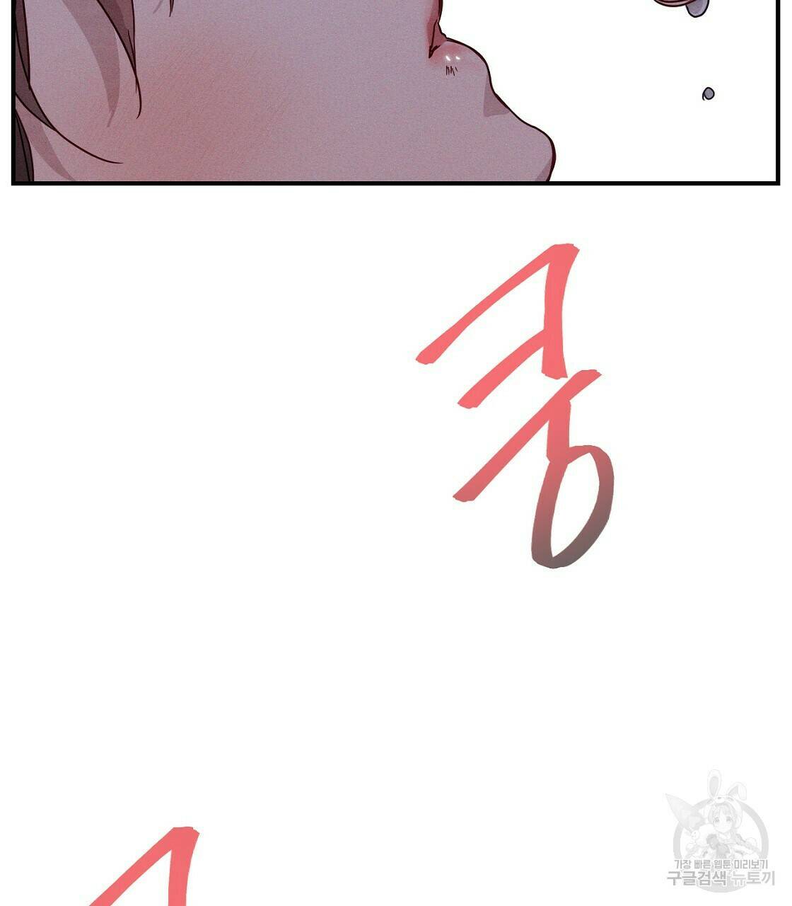 티파니에서 모닝 키스를 10화 65