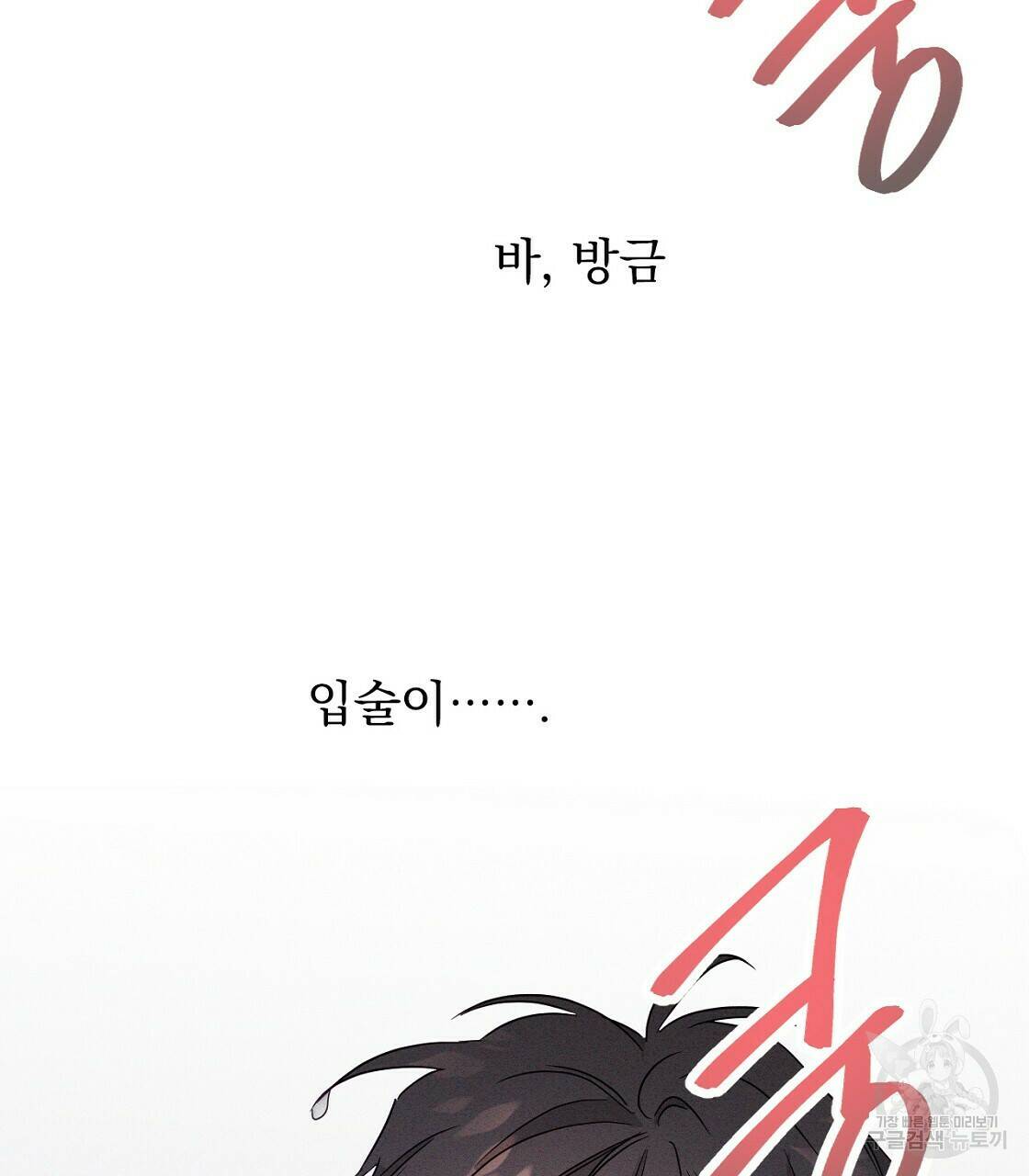 티파니에서 모닝 키스를 10화 67