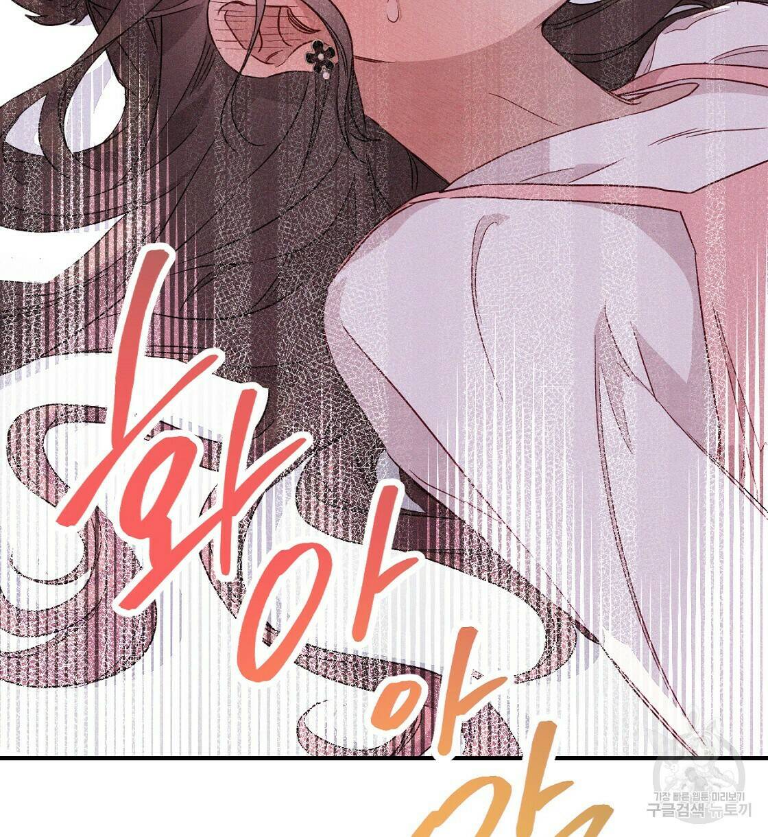 티파니에서 모닝 키스를 10화 70