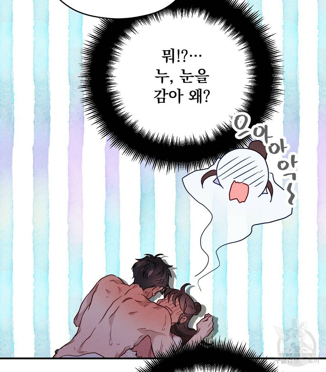티파니에서 모닝 키스를 10화 77