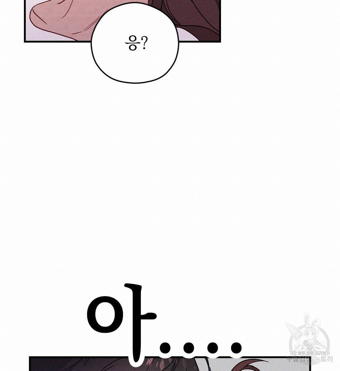 티파니에서 모닝 키스를 10화 80