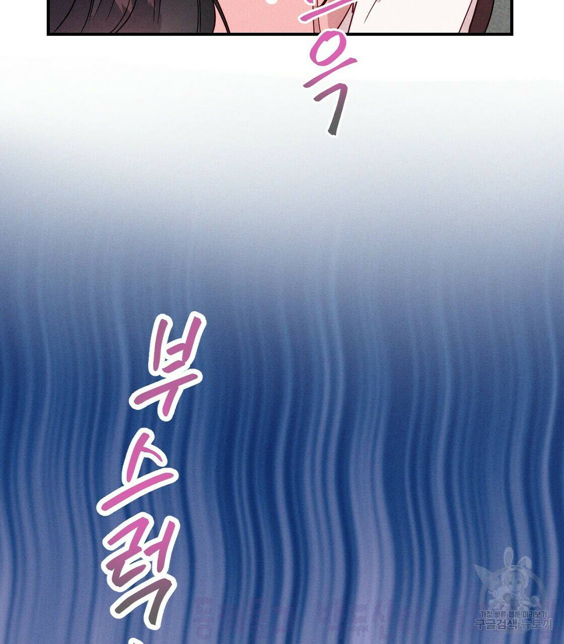 티파니에서 모닝 키스를 10화 85