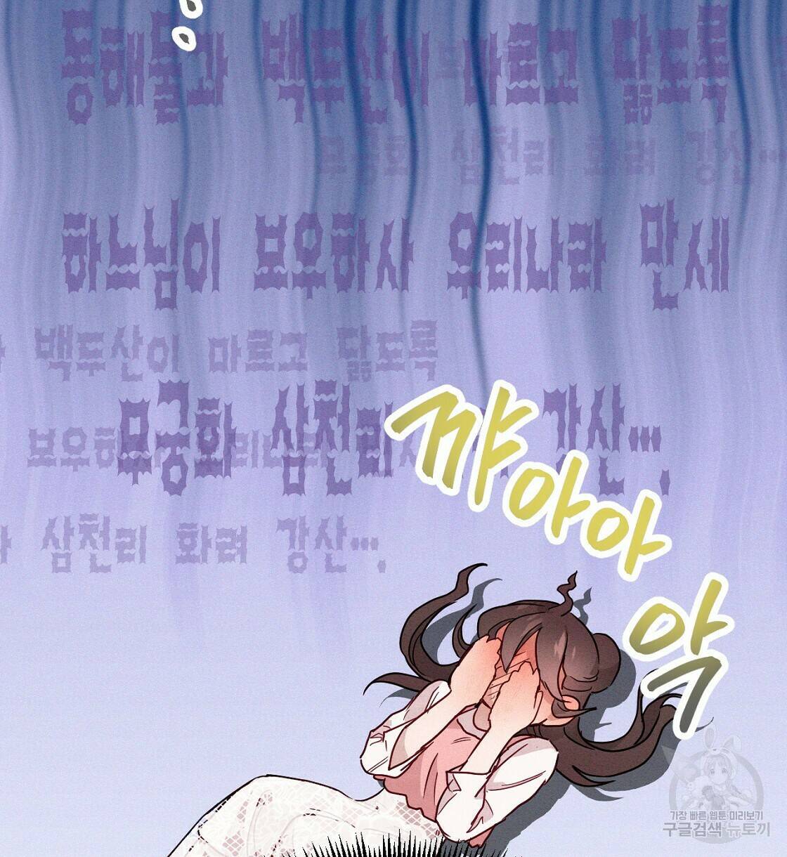 티파니에서 모닝 키스를 10화 86
