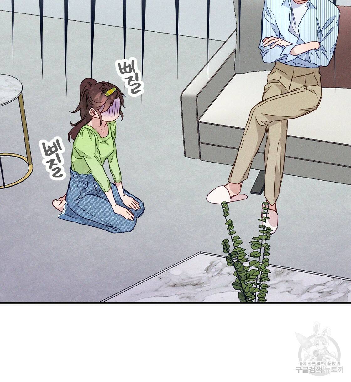 티파니에서 모닝 키스를 10화 90