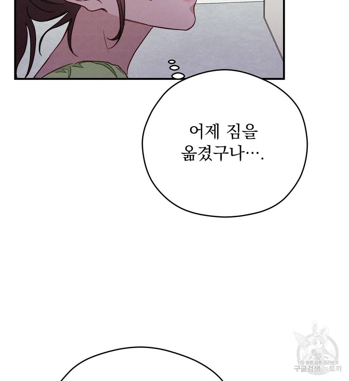 티파니에서 모닝 키스를 10화 92