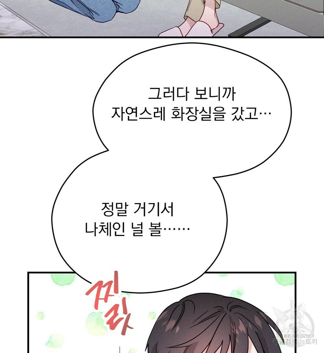 티파니에서 모닝 키스를 10화 94