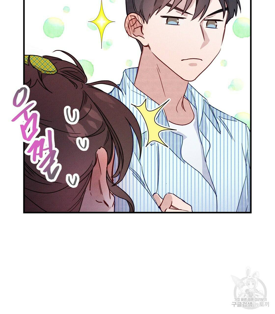 티파니에서 모닝 키스를 10화 95