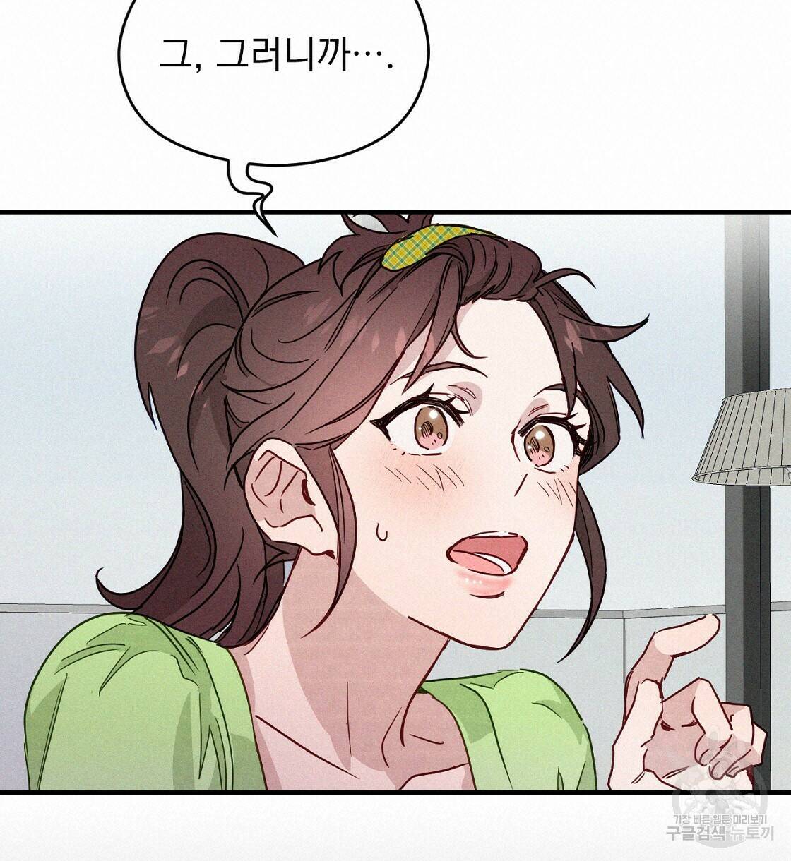 티파니에서 모닝 키스를 10화 100